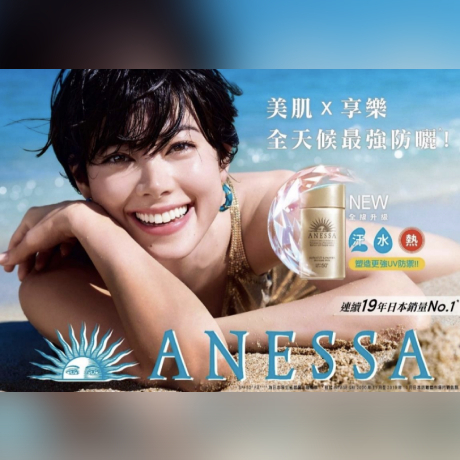 ANESSA 升級全線產品！推出全天候最強防曬，全球首創防曬技術，塑造更強 UV 防禦