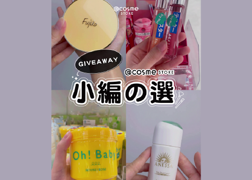 @cosme STORE 小編之選🛒 | 6月美妝好物推介🌼】