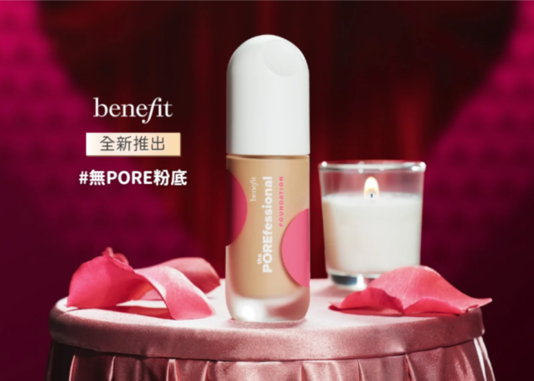 \@cosme百人實測/ 這個夏天就是要無油無慮！讓 Benefit 全新 #無PORE粉底 帶給您柔焦濾鏡完美底妝！