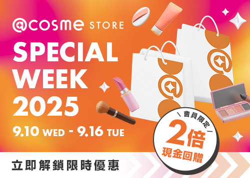 【@cosme STORE SPECIAL WEEK 2025 | 7日限定】