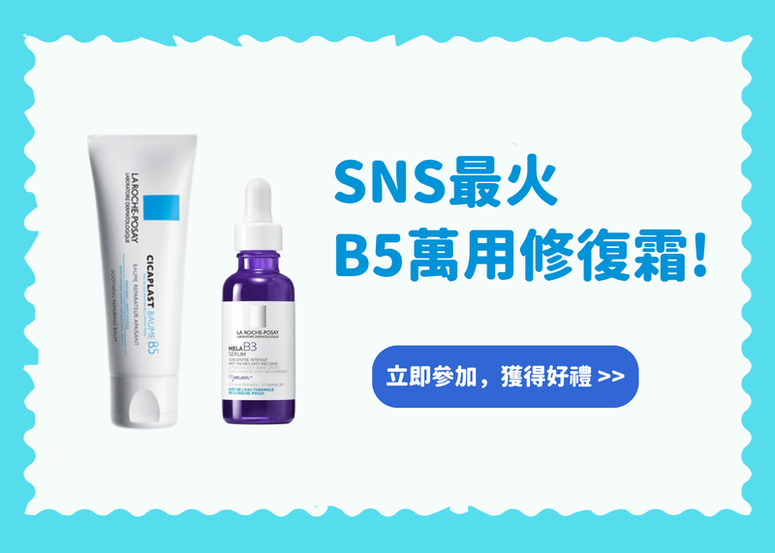 【會員禮】這款萬用修復霜SNS上爆紅?! @cosme 邀請你試試! (公布得獎)