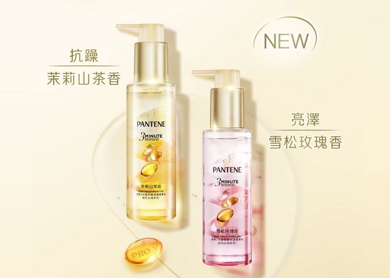 頭髮每天吹夾,卻換來乾枯分岔髮尾?!原來「高熱損傷」正日夜抽乾髮絲水份!全新 Pantene「3秒奇蹟髮油」,水感零黏膩、瞬間順滑亮澤!