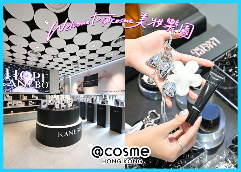 @cosme 旗艦店 x KANEBO POP UP 帶來精彩豐富的護膚美妝新體驗！