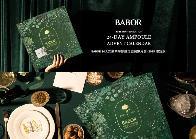 【2025 節日限定】BABOR 24天安瓶精華修護之旅倒數月曆 (2025 限定版)
