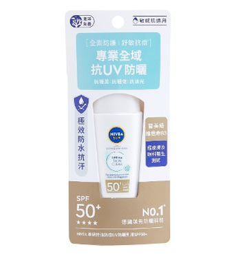NIVEA專研控油抗痘UV防曬乳液SPF50+