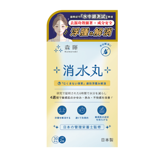 KOMOREBI森暉去濕消水丸 60粒裝