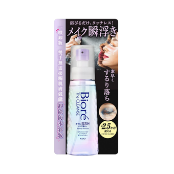 Bioré瞬間極淨卸妝噴霧